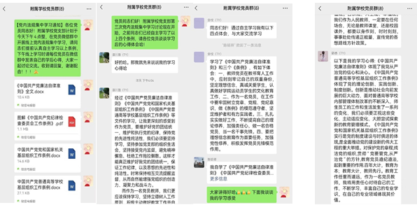 20220607第三次党内法规学习.png