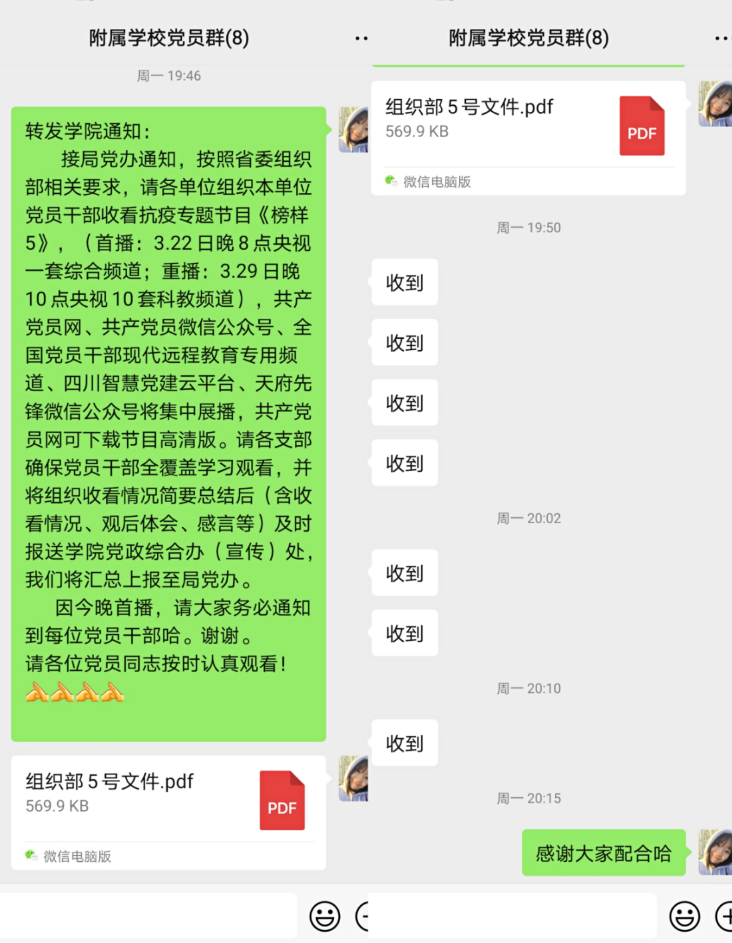 微信图片_20210325103129.jpg