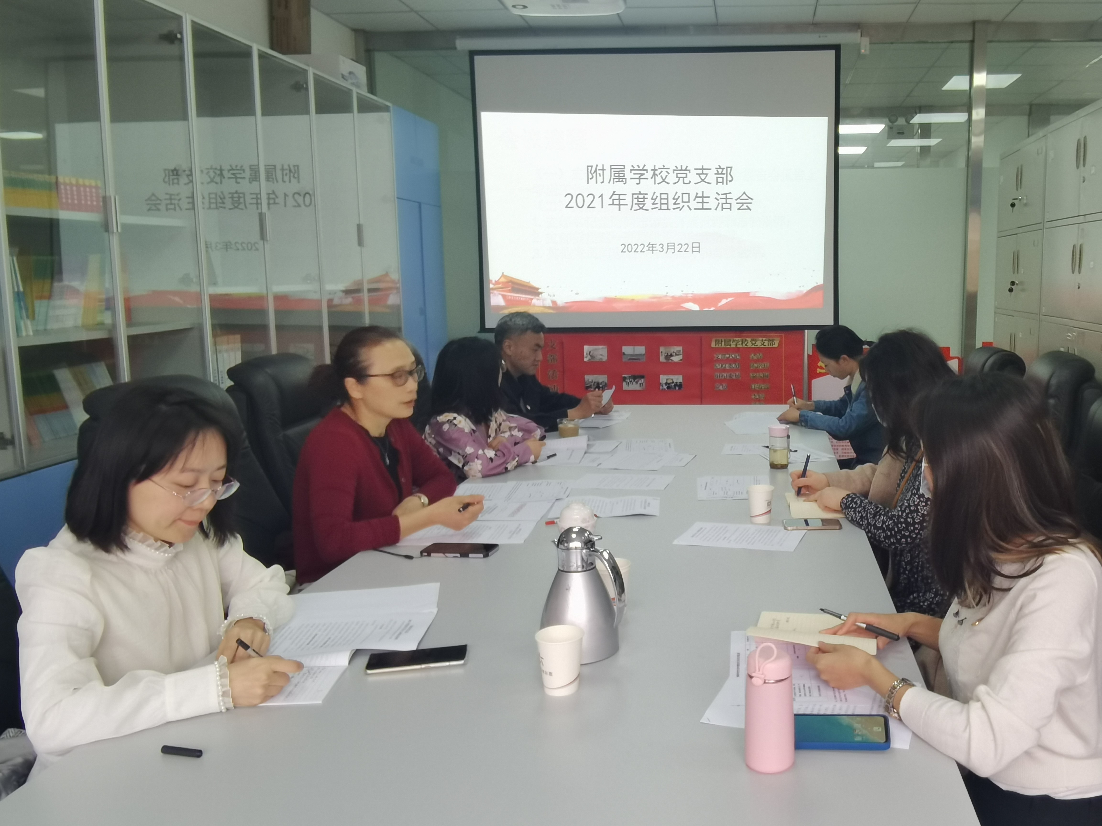 组织生活会20220322.jpg